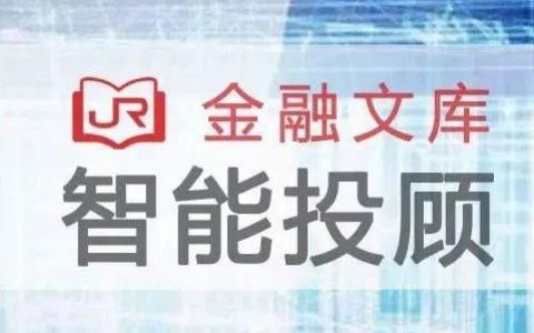债券智能投顾实施路径与解决方案探索