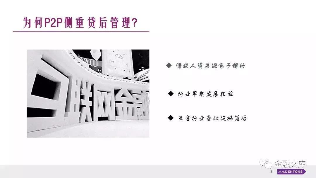 实操 | 互联网金融催收方式与实践选择