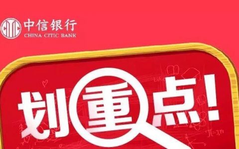 半年报 | 中信银行2018上半年财报：加快推进交易银行战略