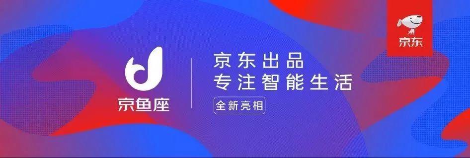 场景应用创造价值——2018京东集团技术十大突破