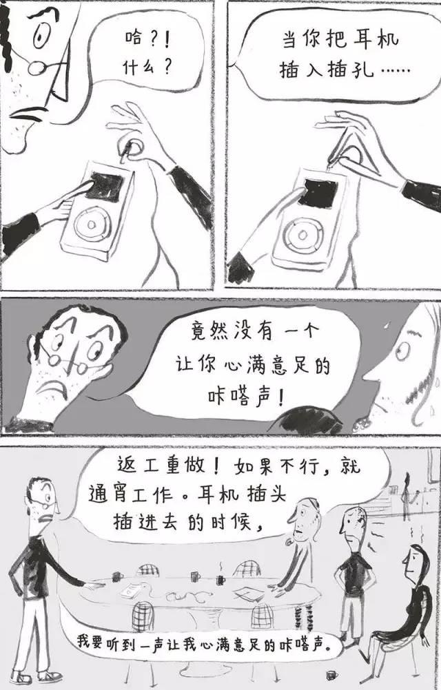 漫画版史蒂夫·乔布斯传，领略乔帮主56年非凡人生路