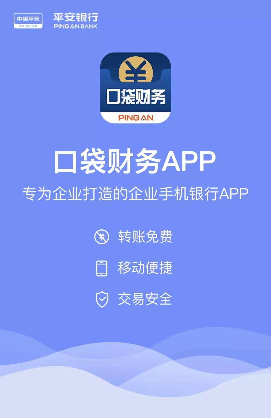 七大关键词揭秘“口袋财务App”