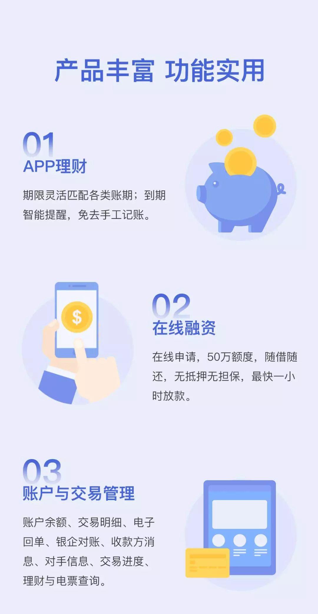 七大关键词揭秘“口袋财务App”