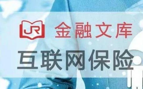 亿欧：大数据、AI、区块链的行业落地——2017中国保险科技报告
