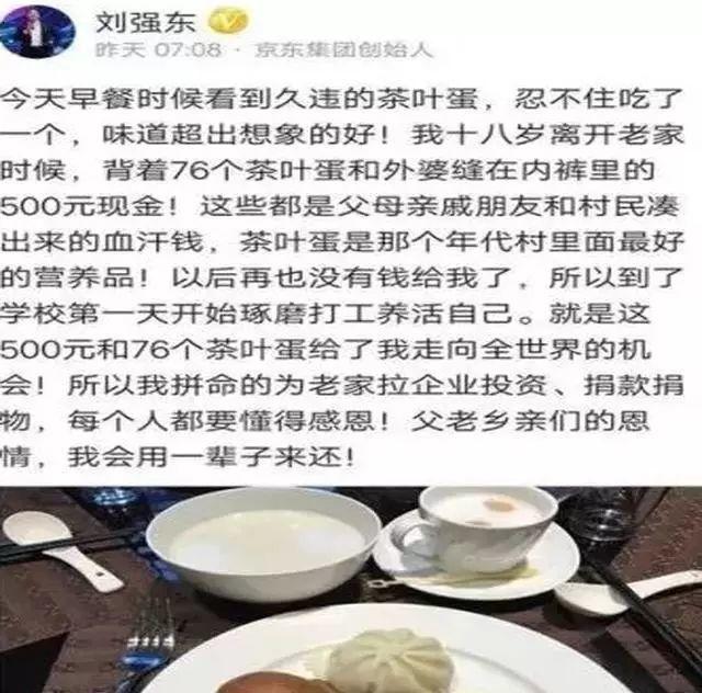 中国互联网真正白手起家的四大亿万富豪，他们都是屌丝逆袭的榜样