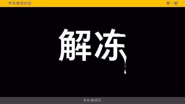 李叫兽194页内部培训资料：什么样的文案能激发大脑海马状凸起？