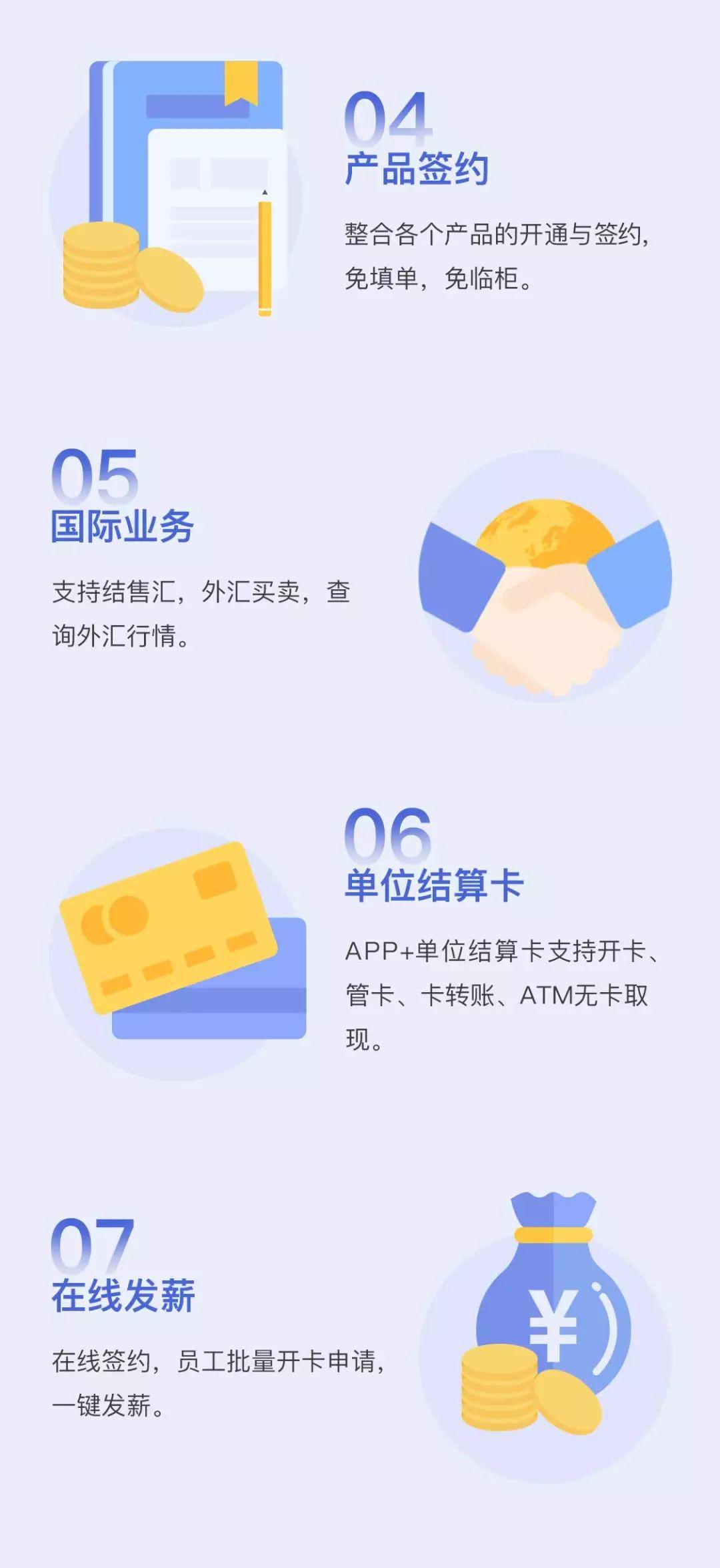 七大关键词揭秘“口袋财务App”