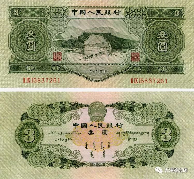 五套人民币记录新中国历史变迁，背后故事你知道吗？