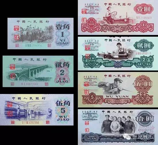 中国一共发行了五套人民币，你都用过哪些？