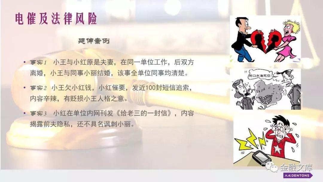 实操 | 互联网金融催收方式与实践选择