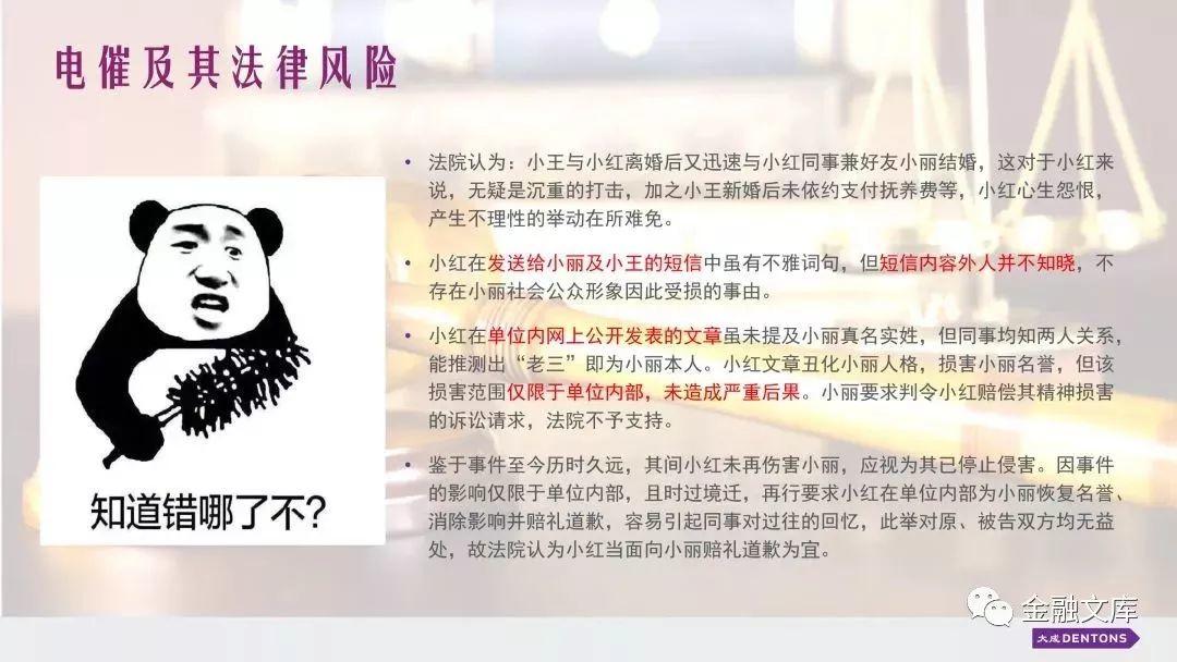 实操 | 互联网金融催收方式与实践选择