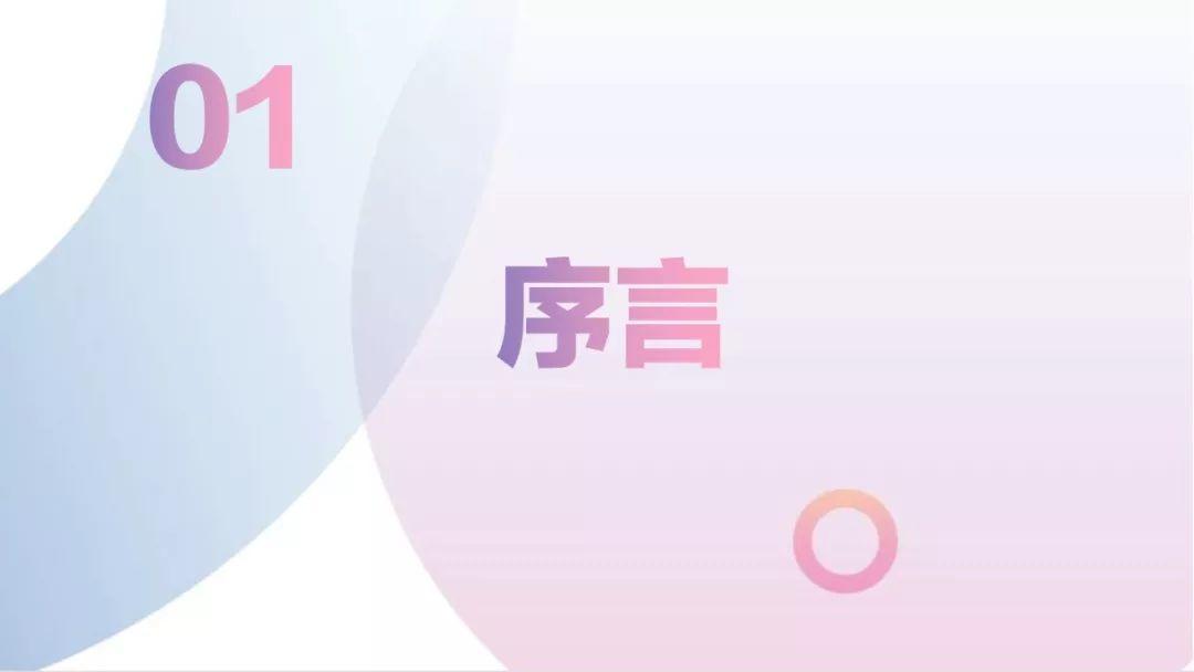 2019抖音企业蓝V生态计划：蓝V进化论