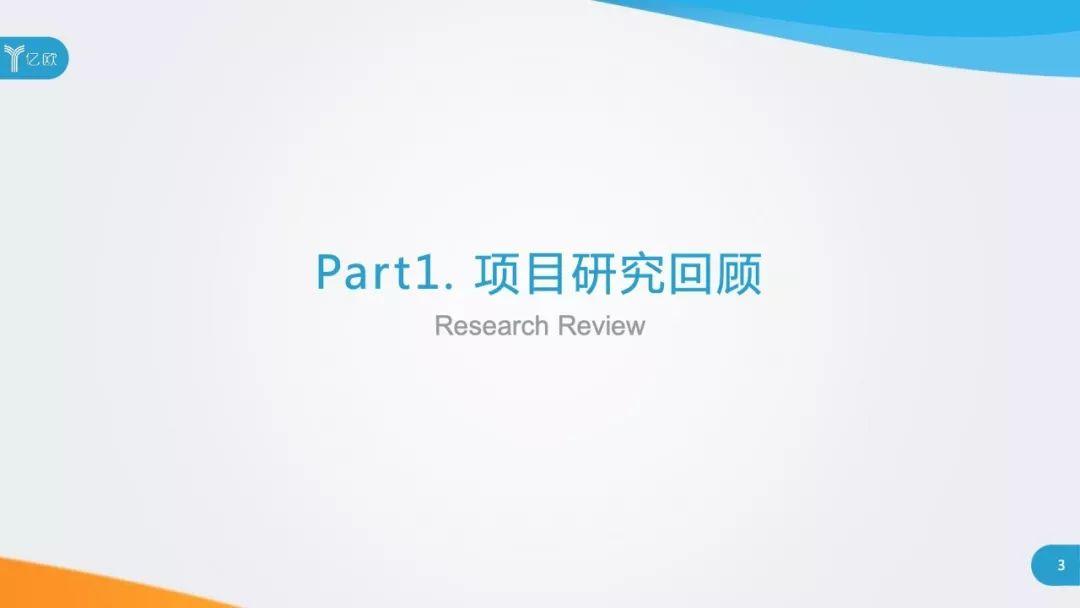 亿欧智库：2018线下大数据产业应用研究报告