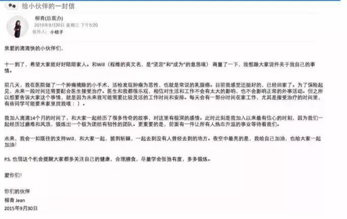 柳传志的女儿柳青如何活成了靠自己、不拼爹的霸道总裁