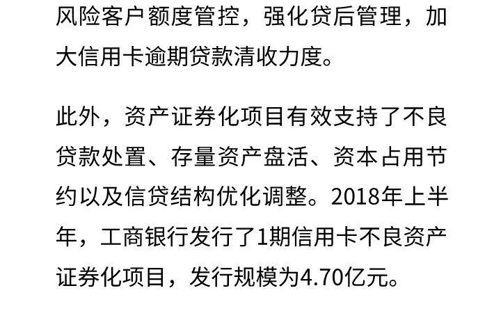 半年报 | 工商银行2018年半年报之信用卡业务情况