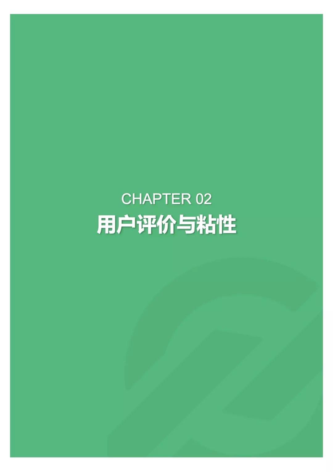 极光大数据：2018年电商行业研究报告