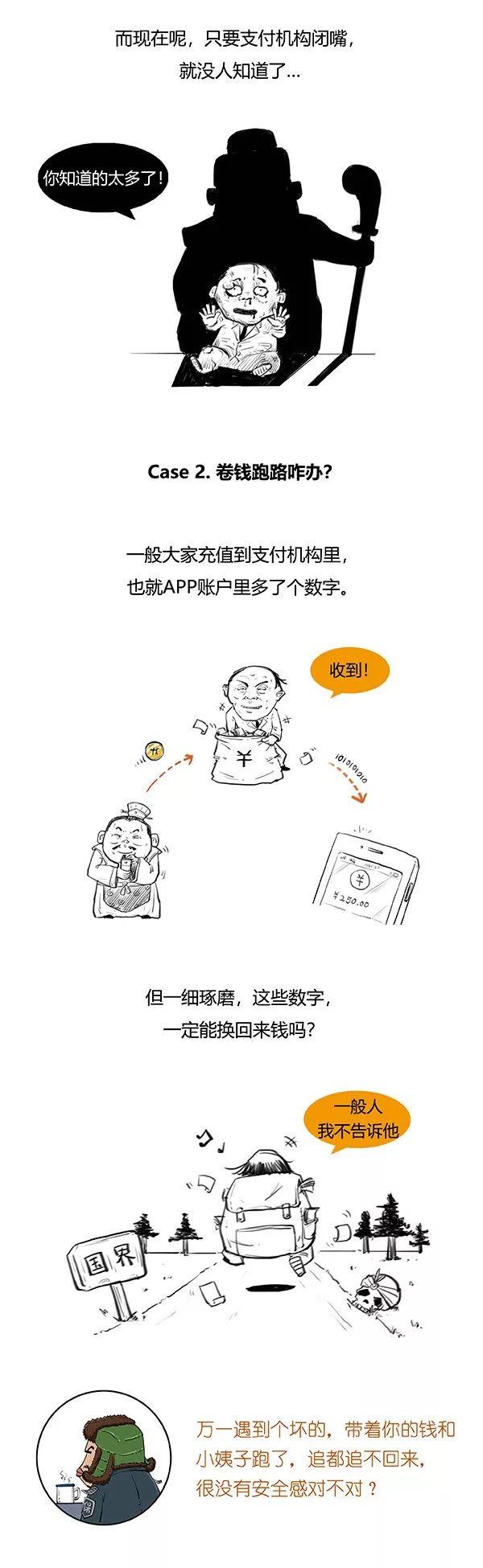 漫画 | 银联与网联，都是干啥哩？