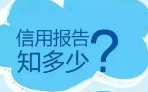 征信数据中个人信息都能被采集吗？