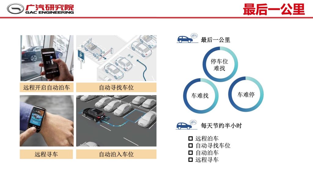 2018广东互联网大会-郭继舜：群体智慧-车联网如何助力自动驾驶发展