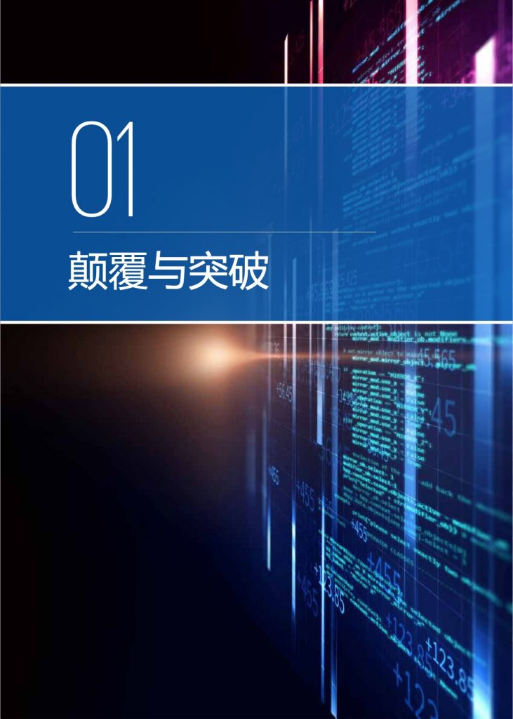 毕马威：2017中国领先金融科技企业50