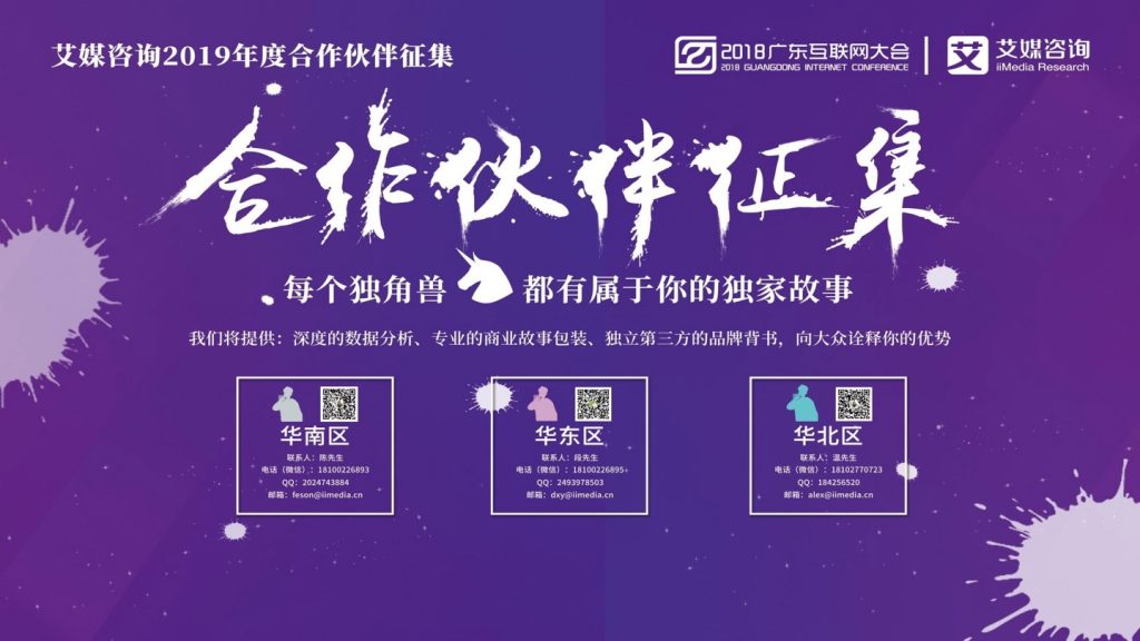 2018广东互联网大会-张毅：AI赋能新经济-大数据 大趋势 大未来