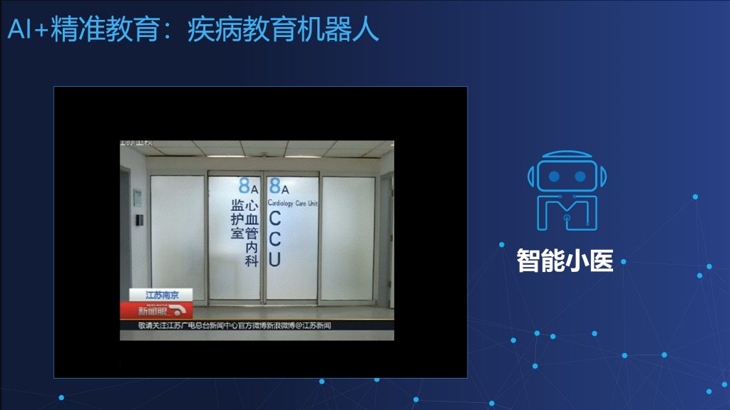 2018广东互联网大会-微软张国军：人工智能应用场景介绍