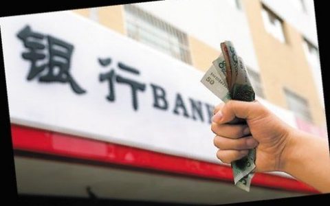 银监会“七不准、四公开”规定