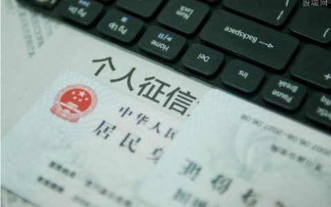 15页的新版个人征信报告完整版曝光