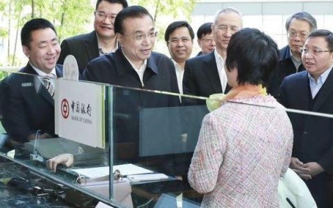 李克强总理开年走访三大银行，聚焦普惠金融与中小企业