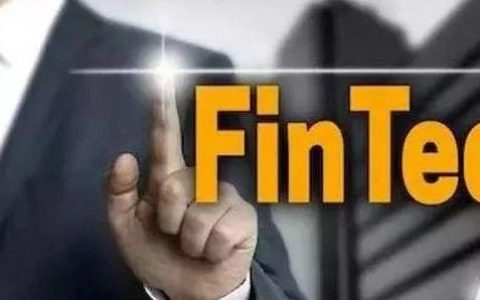 艾媒咨询：2018~2019中国金融科技专题研究报告