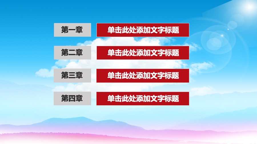 中信银行深红蓝风格金融PPT模板