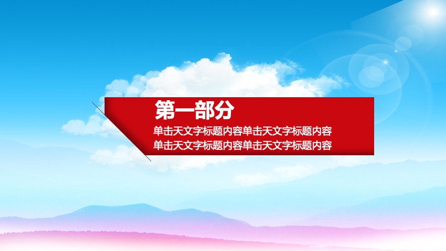 中信银行深红蓝风格金融PPT模板