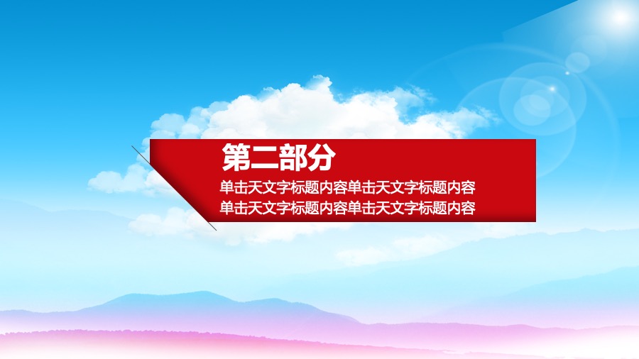 中信银行深红蓝风格金融PPT模板