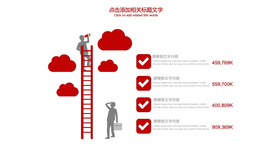 工商银行深红色调风格工作汇报PPT模板