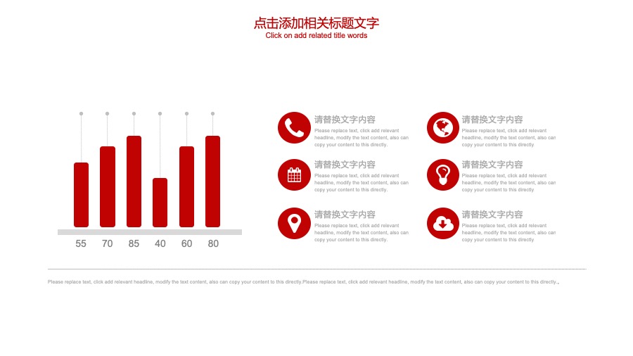 工商银行深红色调风格工作汇报PPT模板