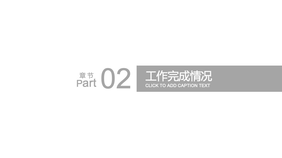 数据报告、工作计划专享平安银行专属橙色风格金融PPT模板