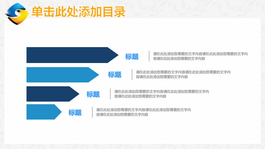 江苏银行PPT模板