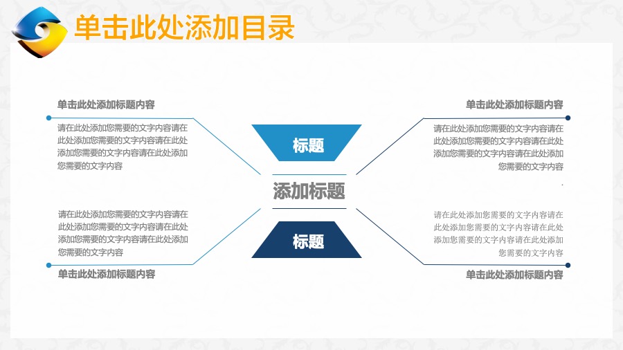 江苏银行PPT模板