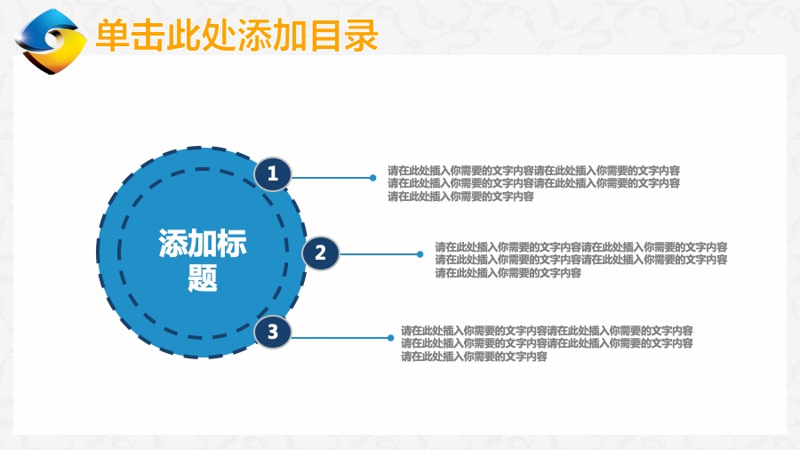 江苏银行PPT模板