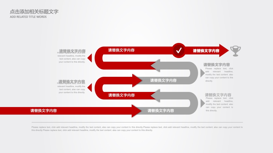 北京银行深红灰风格PPT模板