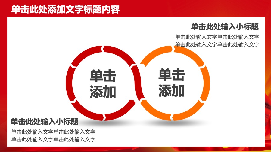 中国人民保险深红色PPT模板