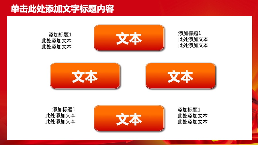 中国人民保险深红色PPT模板