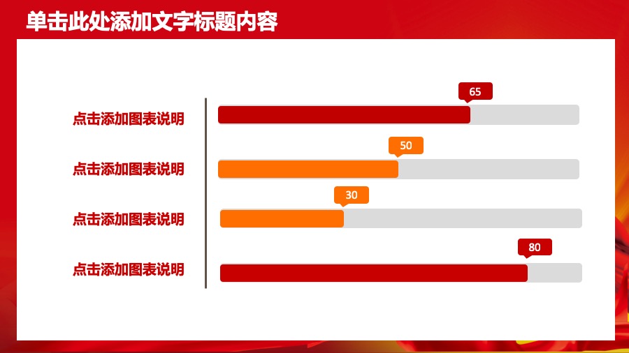 中国人民保险深红色PPT模板