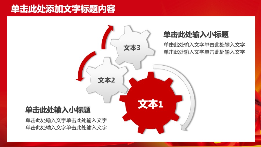 中国人民保险深红色PPT模板