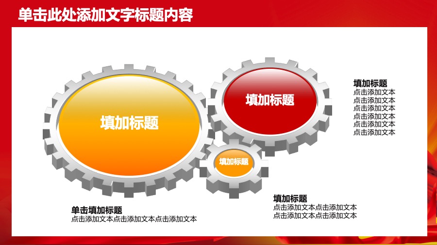 中国人民保险深红色PPT模板