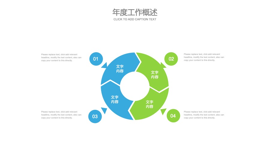 蓝+绿清新风格投资分析+金融理财PPT模板