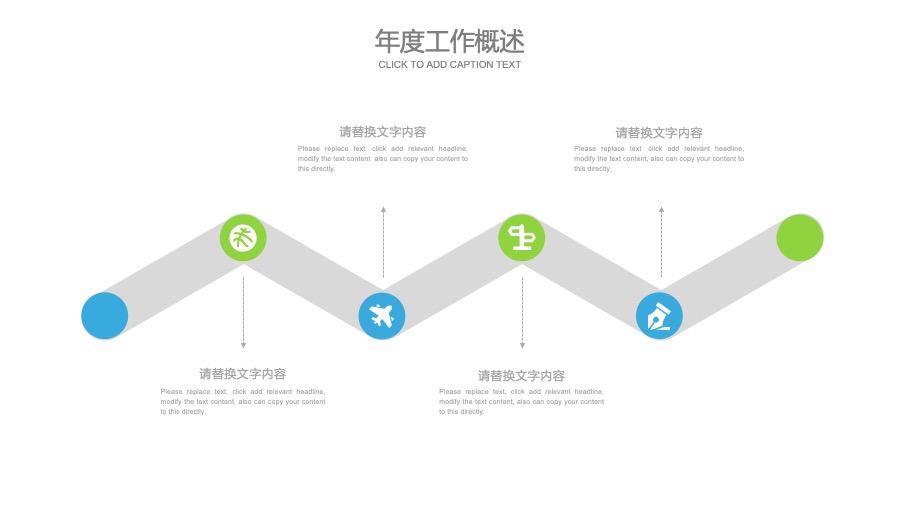 蓝+绿清新风格投资分析+金融理财PPT模板