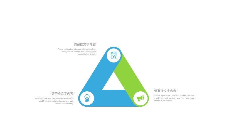 蓝+绿清新风格投资分析+金融理财PPT模板