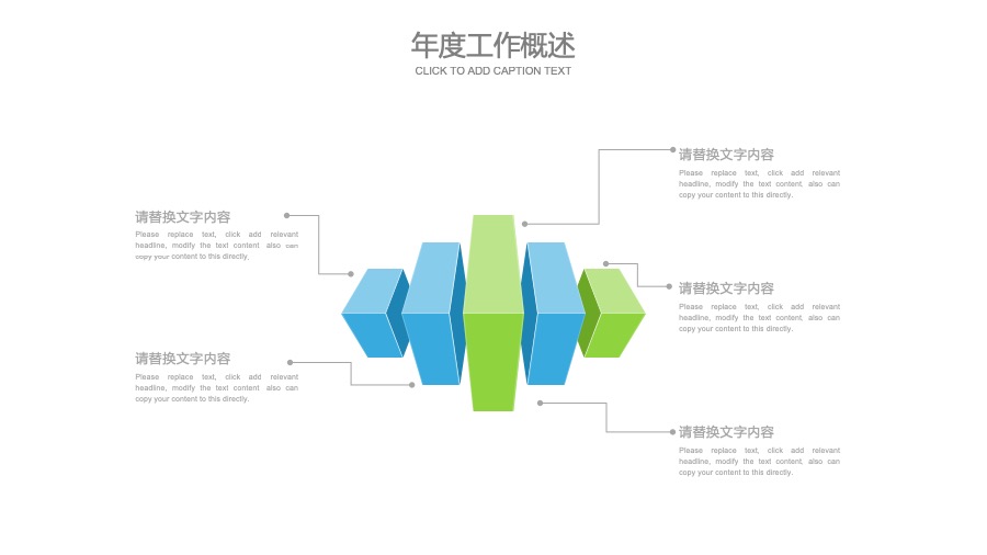 蓝+绿清新风格投资分析+金融理财PPT模板