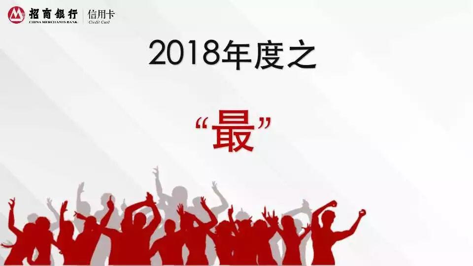 2018年招商银行信用卡深圳消费白皮书